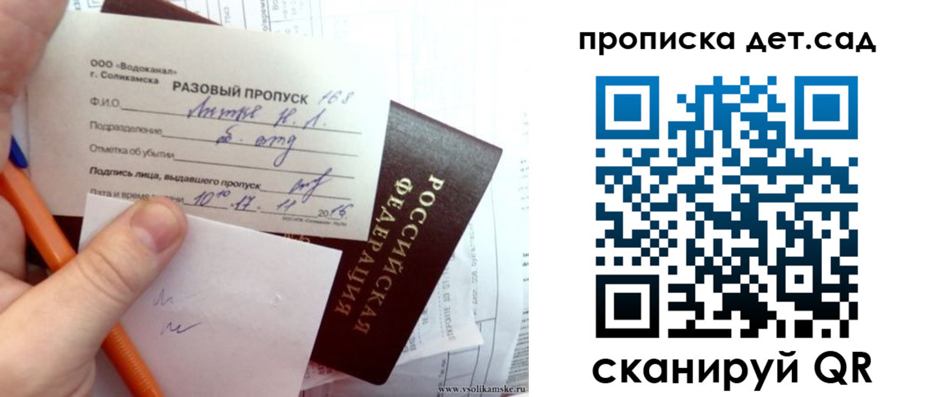 временная регистрация недорого в Краснознаменске