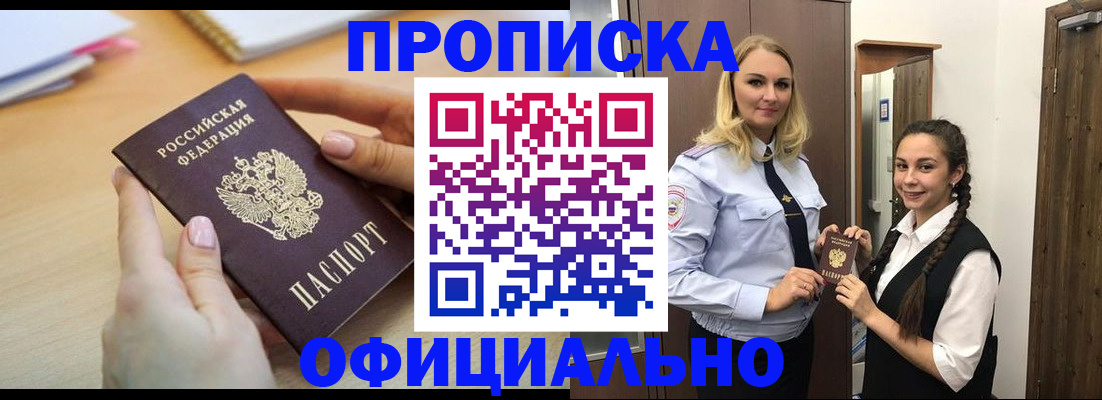 прописка иностранных граждан в Краснознаменске
