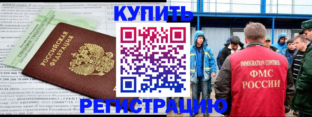 временная регистрация для школы в Краснознаменске
