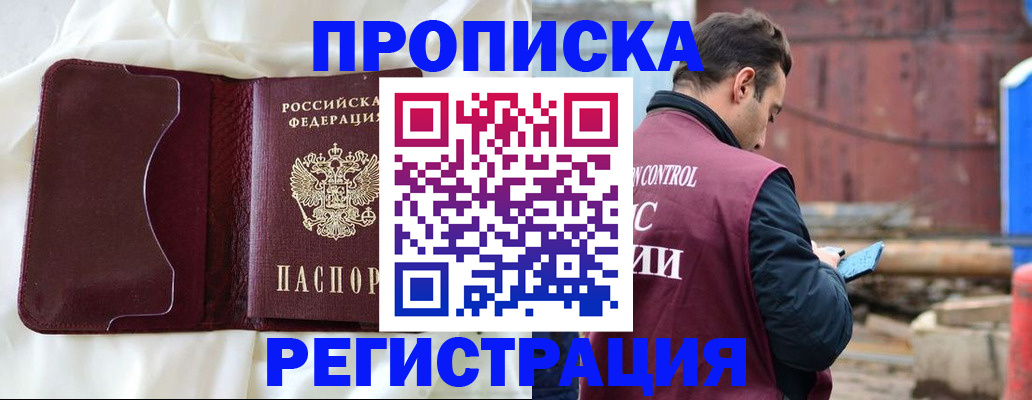 найти адрес прописки в Краснознаменске