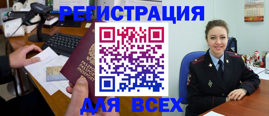 временная регистрация 2025 в Краснознаменске