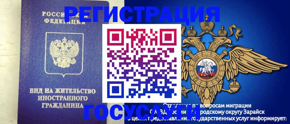 прописка регистрация в Краснознаменске
