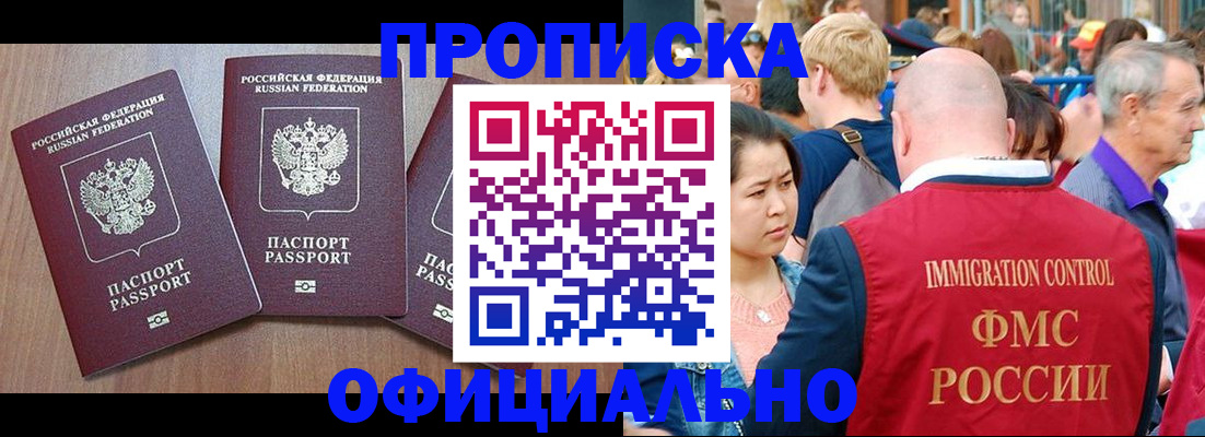 временная регистрация адрес в Краснознаменске